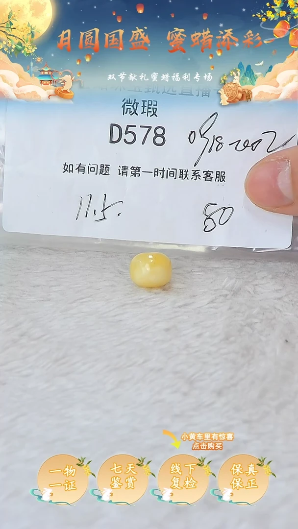 裸石蜜蜡未镶嵌俄料微瑕11.5MM