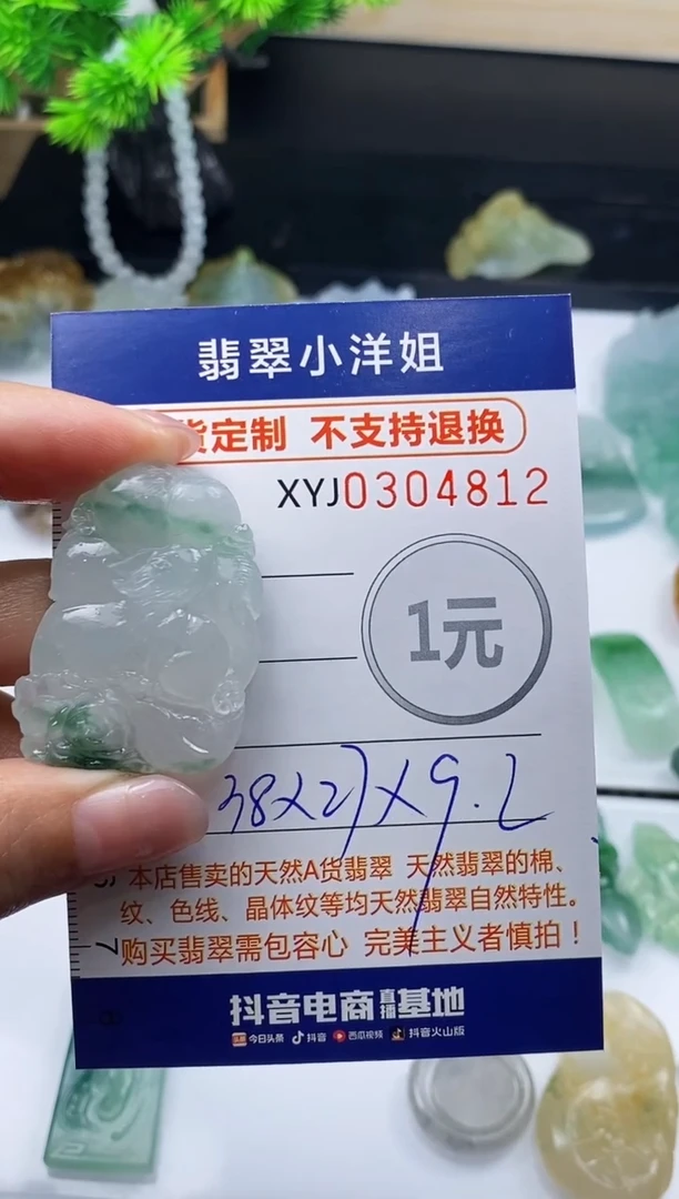 未镶嵌定制翡翠A**n毛货商品 不退换/ 4812