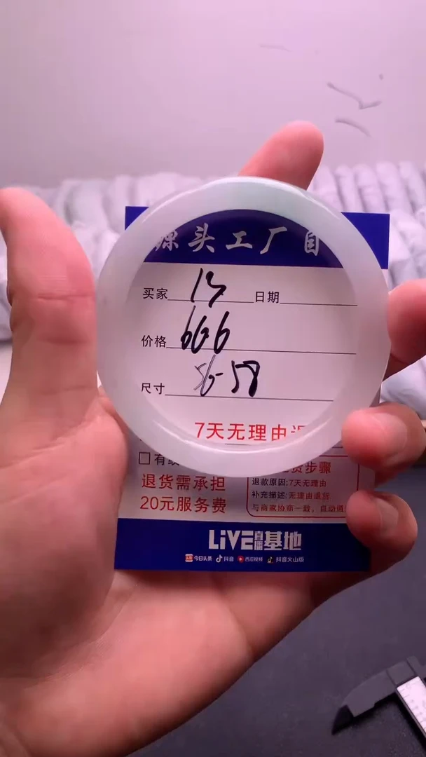 时尚缅风 (一物一价 一物一拍 )