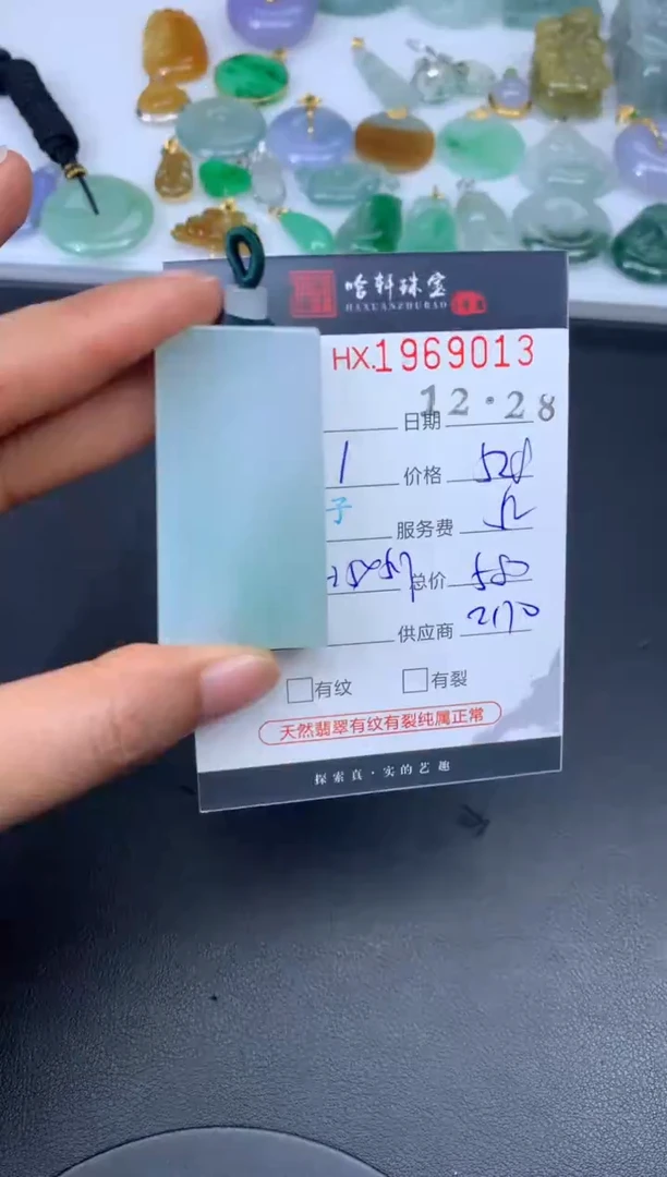 未镶嵌挂件翡翠哈轩 挂件1