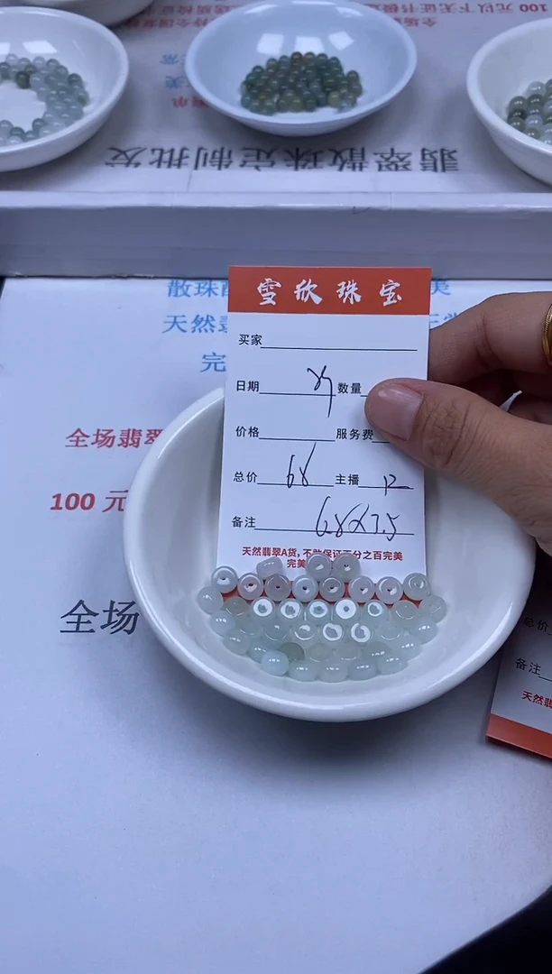 【闪购商品】翡翠颈饰未镶嵌雪欣散珠定制diy