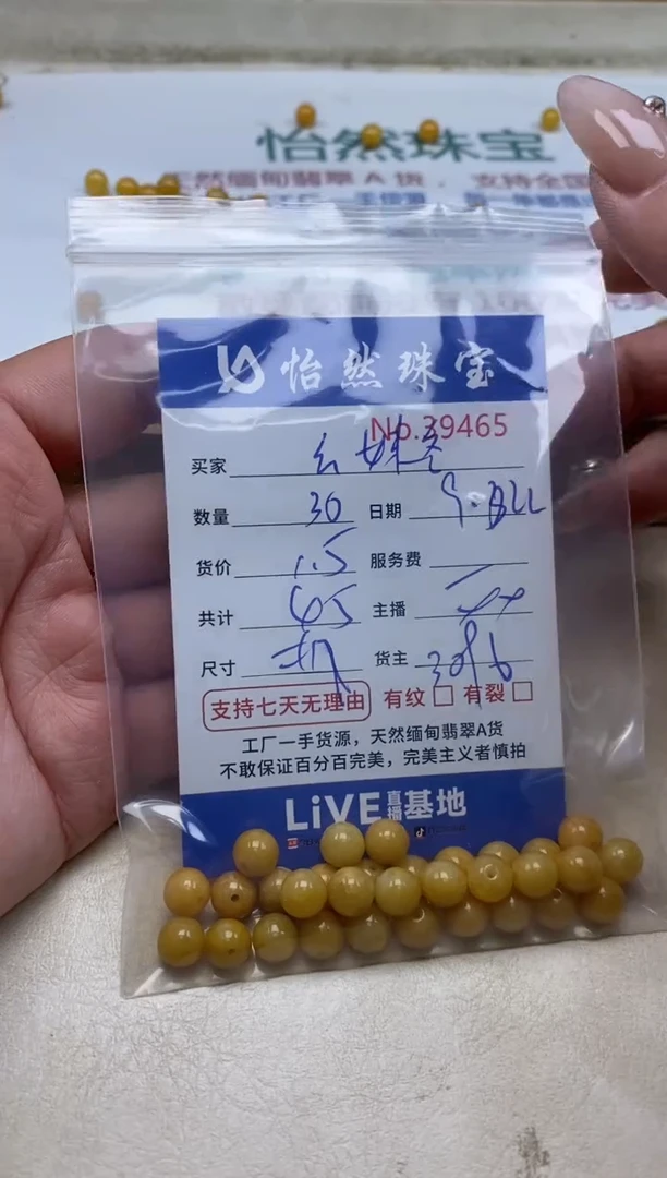 未镶嵌手链翡翠幺*冬单：33765