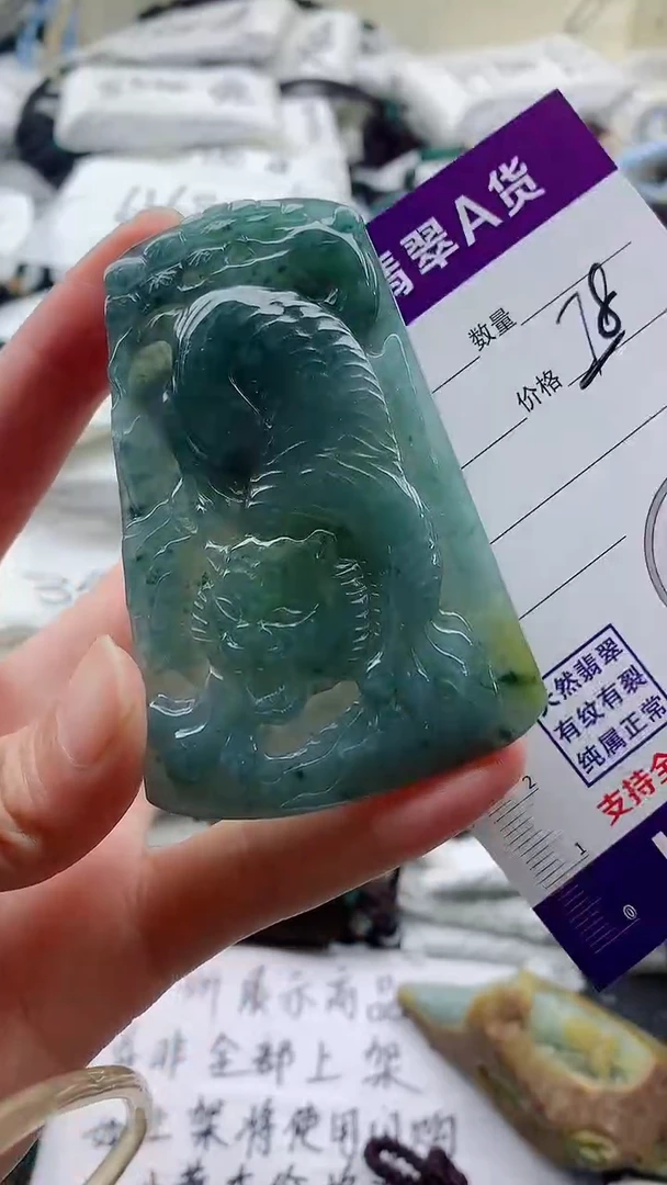 颈饰未镶嵌翡翠8