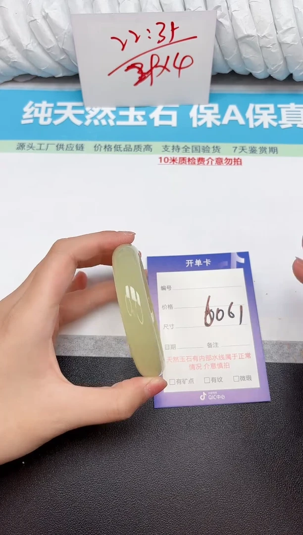 未镶嵌手镯石英质玉250-6061