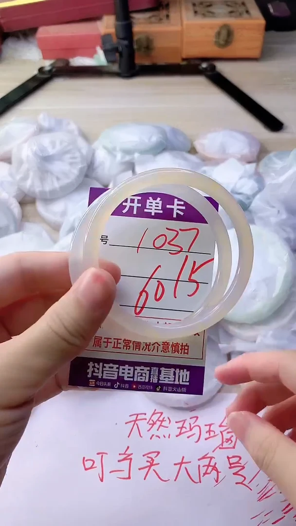 手镯玛瑙/玉髓未镶嵌1037