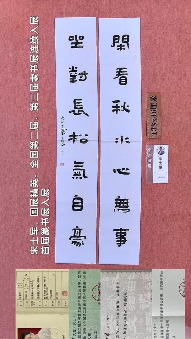 书法223        宋老师书法作品