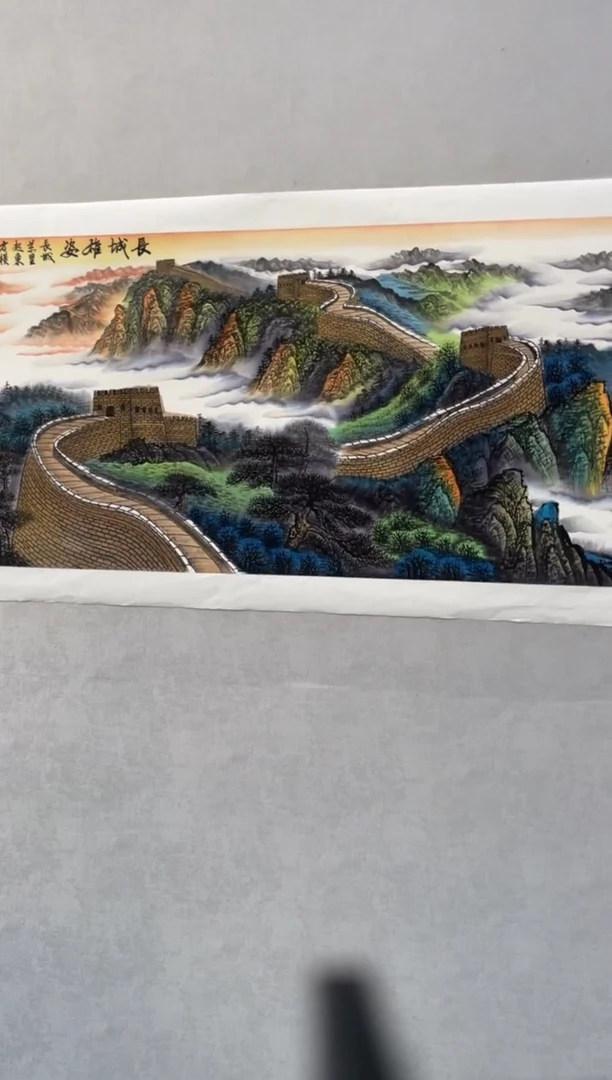 国画释天宇长城雄姿