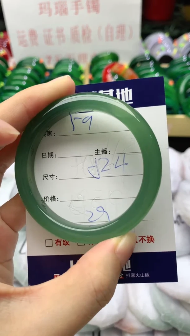手镯玛瑙/玉髓未镶嵌59