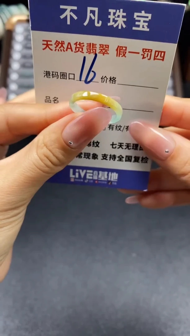 未镶嵌戒指翡翠天然A货翡翠033