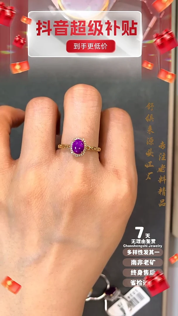 苏纪石（舒俱来）18K金镶嵌戒指1S