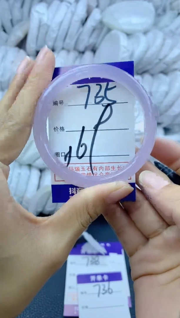 手镯玛瑙/玉髓未镶嵌765