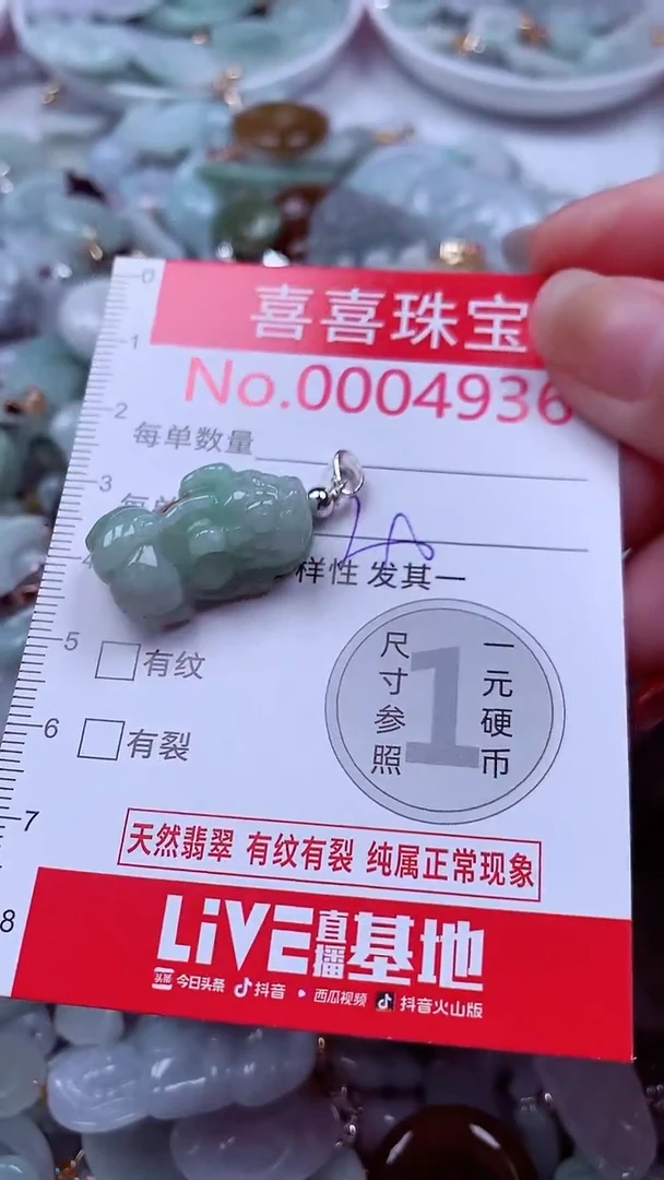 吊坠(不含链)未镶嵌翡翠4936