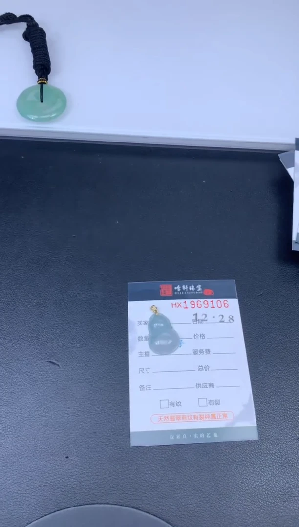 未镶嵌挂件翡翠哈轩 挂件1