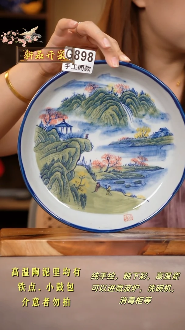 其他G898陶然集器瓷器