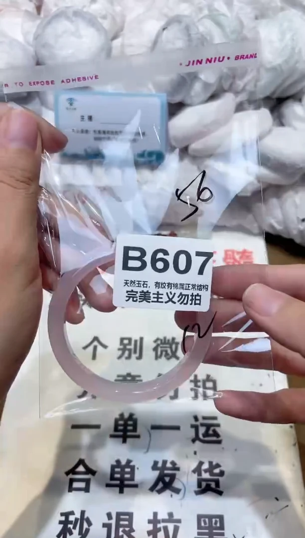 手镯玛瑙/玉髓未镶嵌55