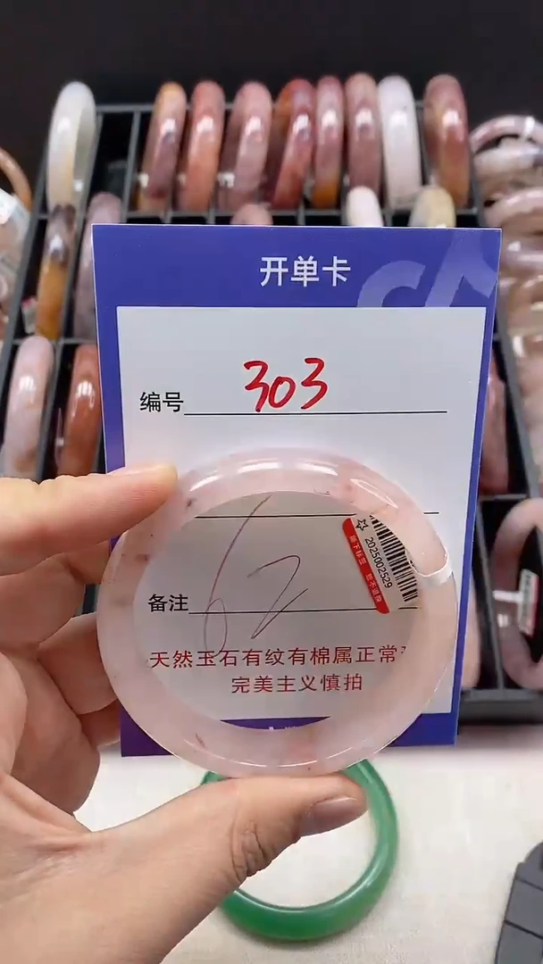 【闪购商品】石英质玉手镯未镶嵌303