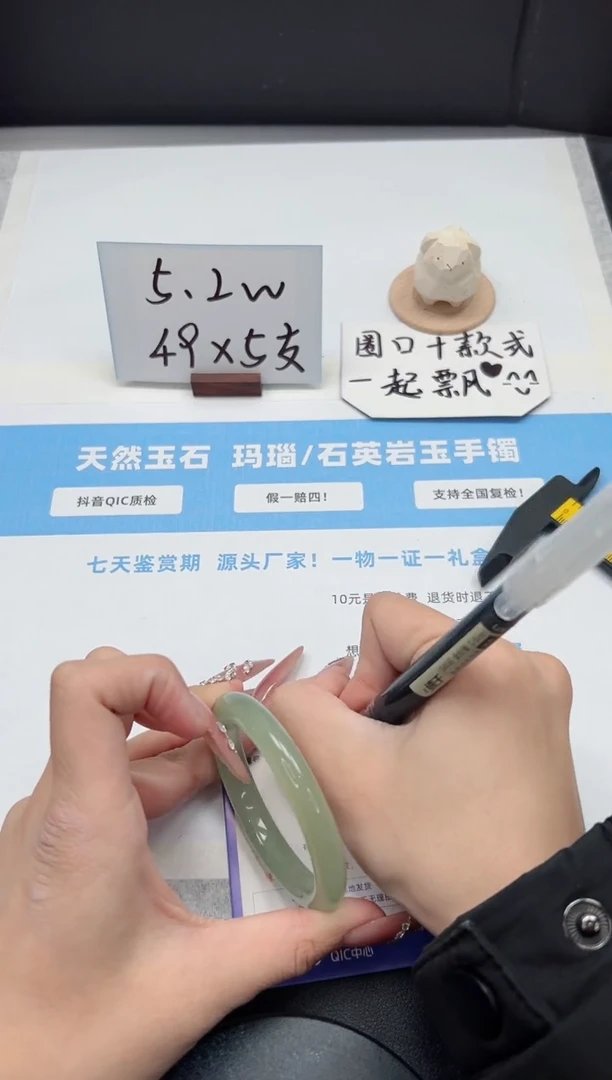 【闪购商品】石英质玉手镯未镶嵌372/东陵玉52.8