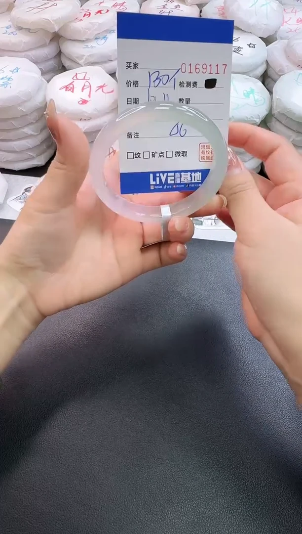 手镯玛瑙/玉髓未镶嵌9117