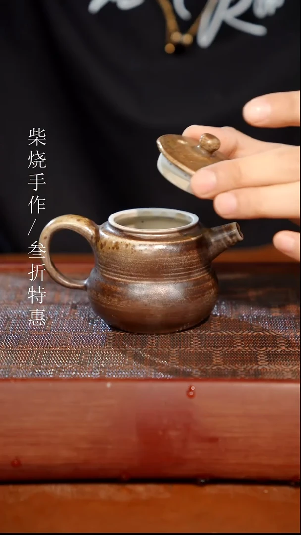 陶瓷奢瓷/瑞寅柴烧茶器（壶）275 微瑕