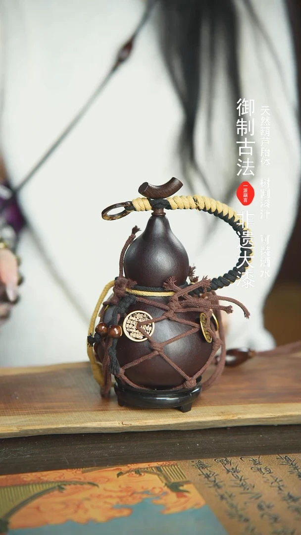 【闪购商品】108号新年福利非遗漆器酒葫芦