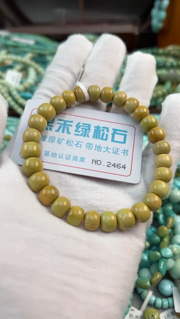 未镶嵌绿松石松石2464