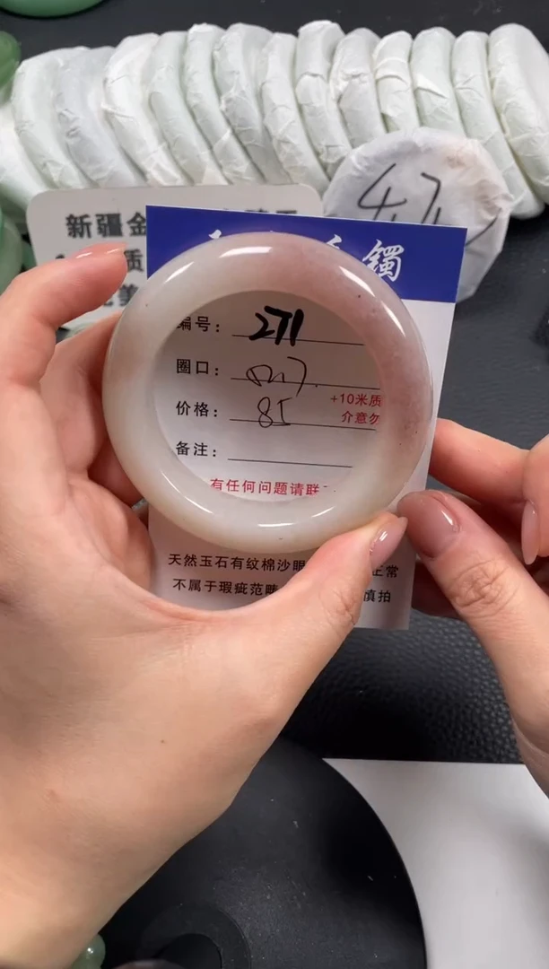 【闪购商品】石英质玉手镯未镶嵌52.7