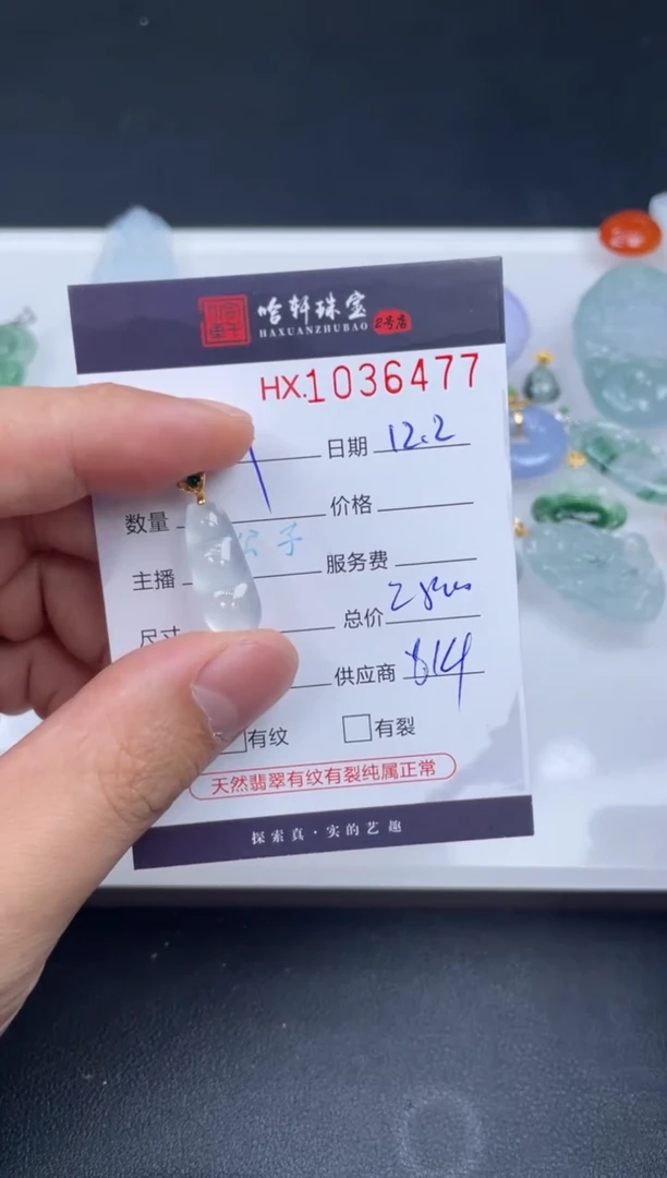 吊坠(不含链)未镶嵌翡翠哈轩  挂件1
