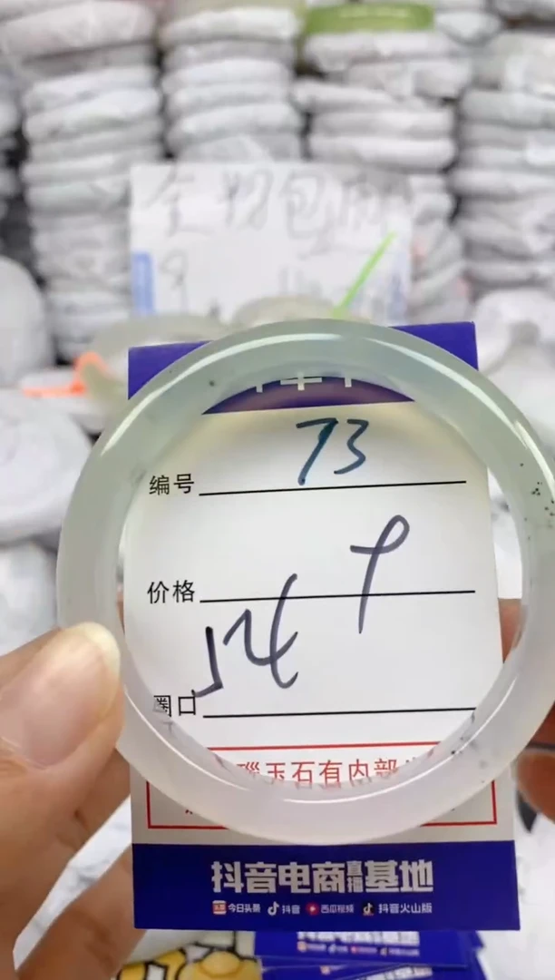手镯玛瑙/玉髓未镶嵌73