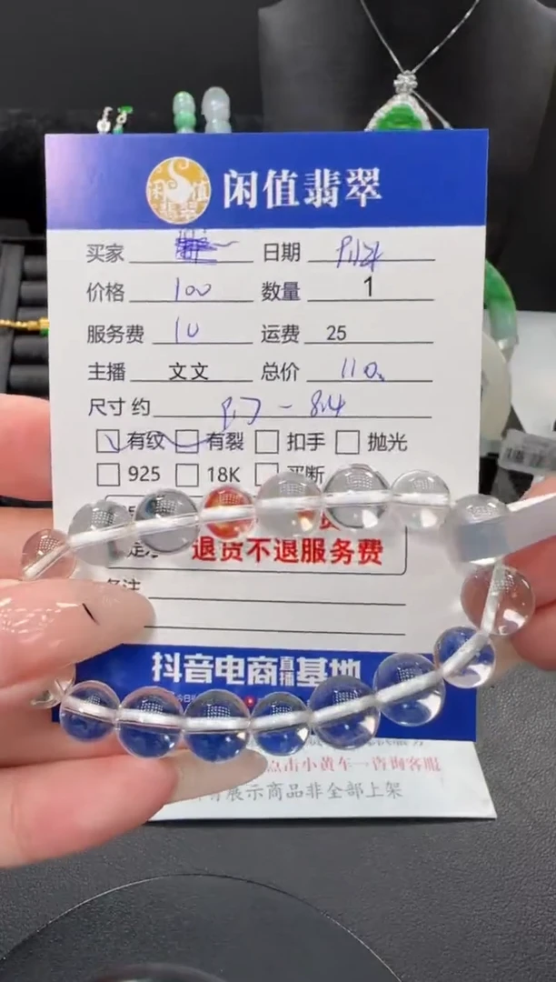 未镶嵌手链水晶水晶珠串