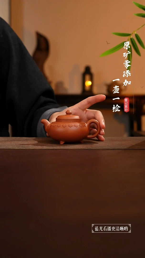 茶壶紫砂原矿零添加黄龙山朱泥云肩如意 预售