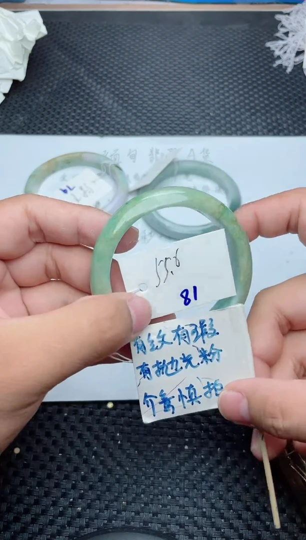 未镶嵌手镯翡翠81