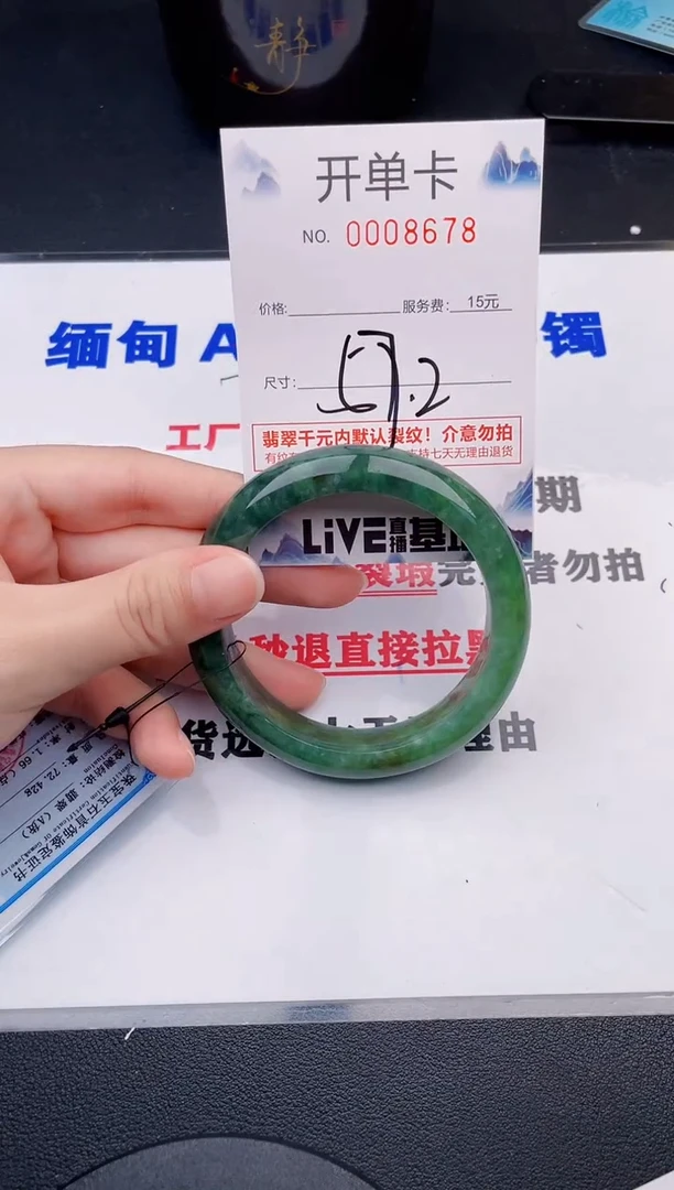 翡翠手镯未镶嵌78