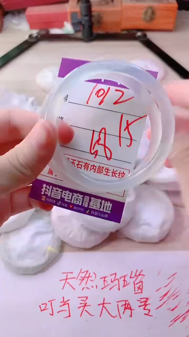手镯玛瑙/玉髓未镶嵌1012