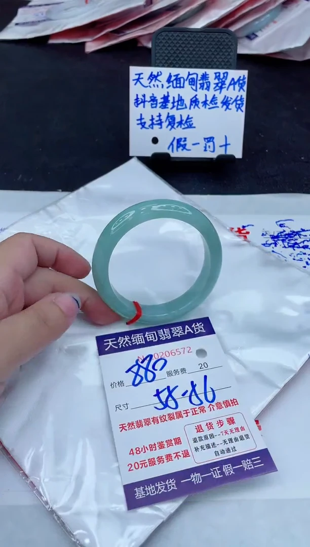 翡翠手镯未镶嵌880.000