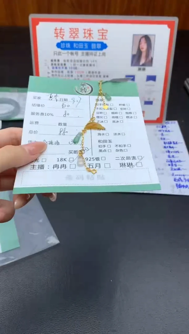 18K金镶嵌手链翡翠蕙*手链