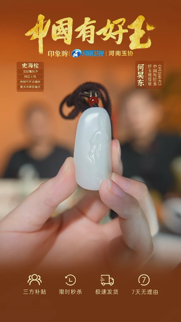 颈饰未镶嵌和田玉hsl  46  yh