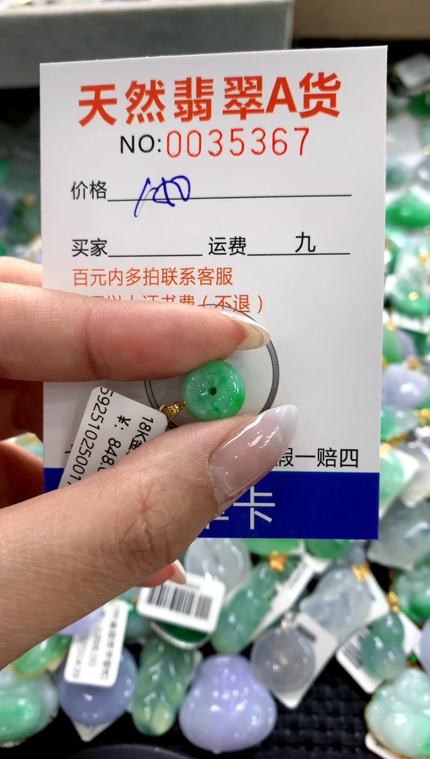 颈饰18K金镶嵌翡翠1111111111111111