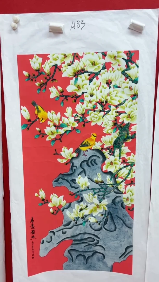 悦白书画年画年画A83