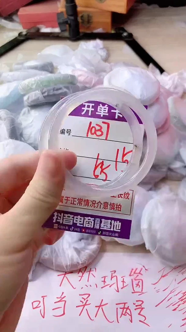 手镯玛瑙/玉髓未镶嵌1037