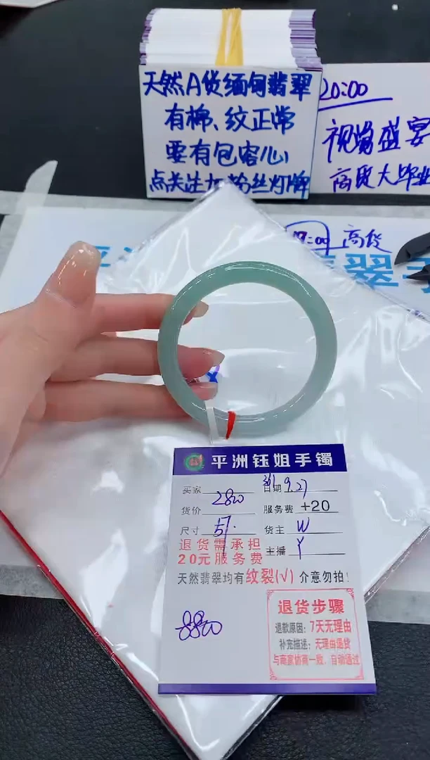 未镶嵌手镯翡翠1111