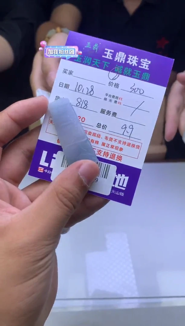 未镶嵌定制翡翠油****伟 F003025689