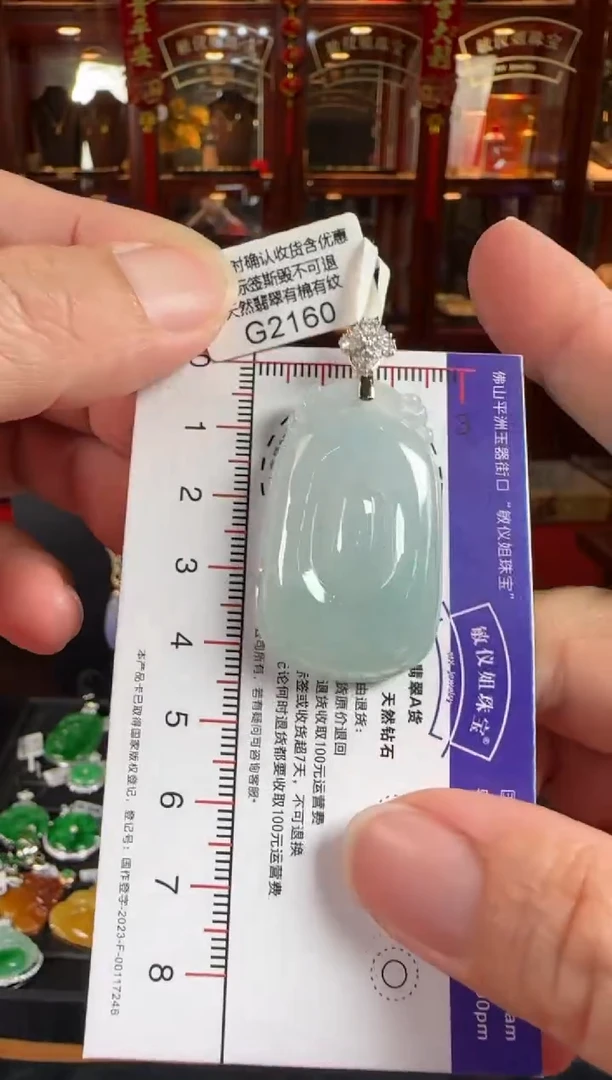颈饰18K金镶嵌翡翠G2160福在眼前
