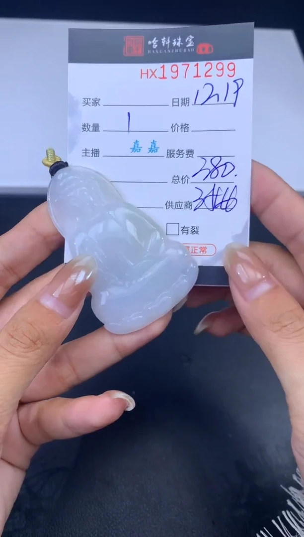 未镶嵌挂件翡翠哈轩 挂件1