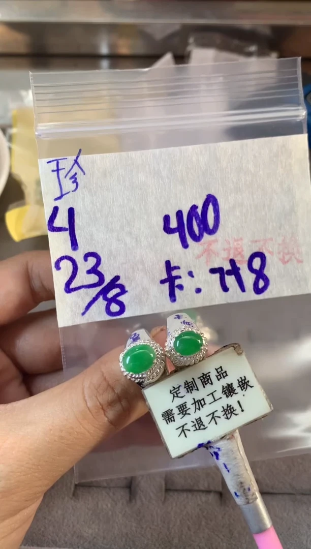 未镶嵌定制翡翠  不退不换 15-20天物流周期