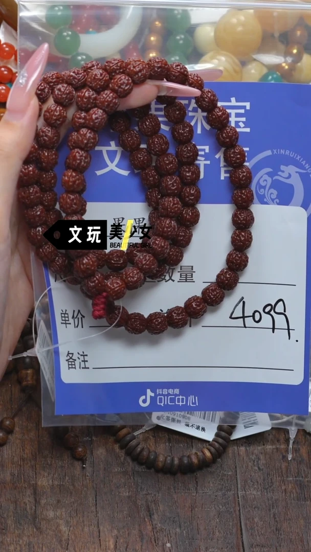 金刚菩提吊坠W****༒金刚菩提