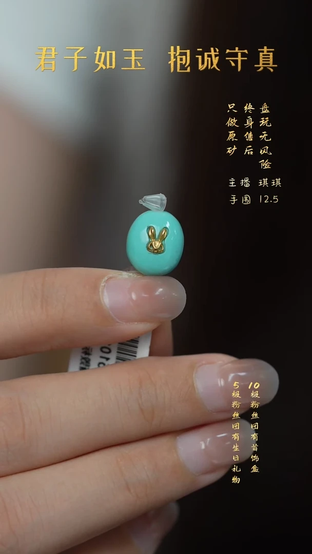 未镶嵌绿松石V74（多样性发一件）散珠