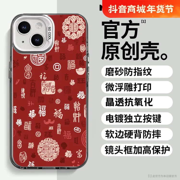 满屏福适用于小众动漫苹果16华为一加oppo小米手机防摔壳Paoive