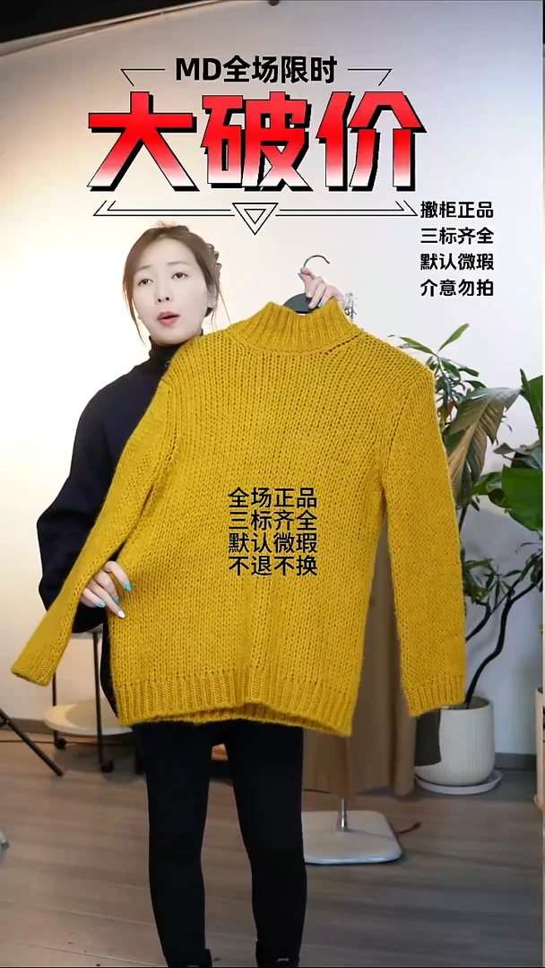 允禾大牌折扣 md 毛衣 s码数