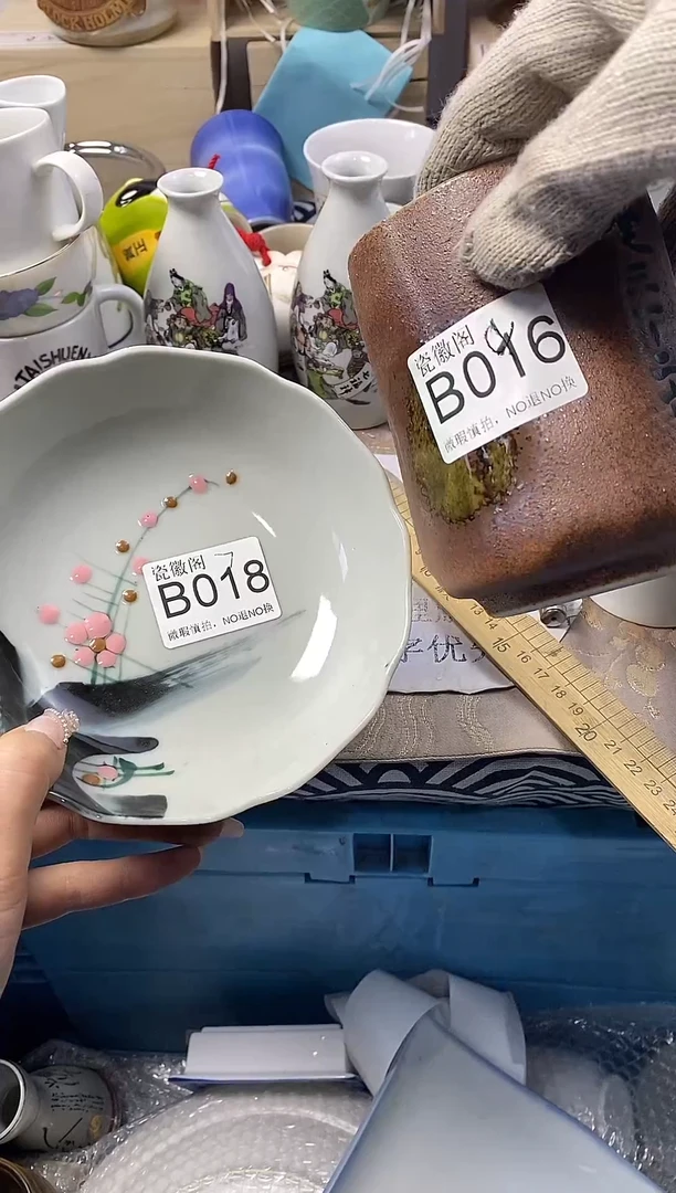 瓷片?****?默认微瑕，介意慎拍B018 016