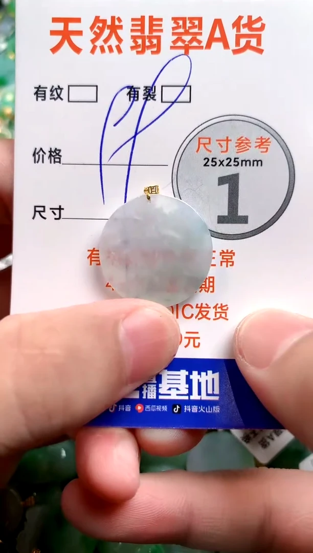 颈饰未镶嵌翡翠26100683